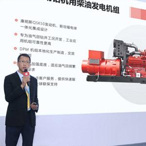 Cummins' latest diesel generator set for drilling is put on the market Cummins' latest diesel generator set for drilling is put on the market